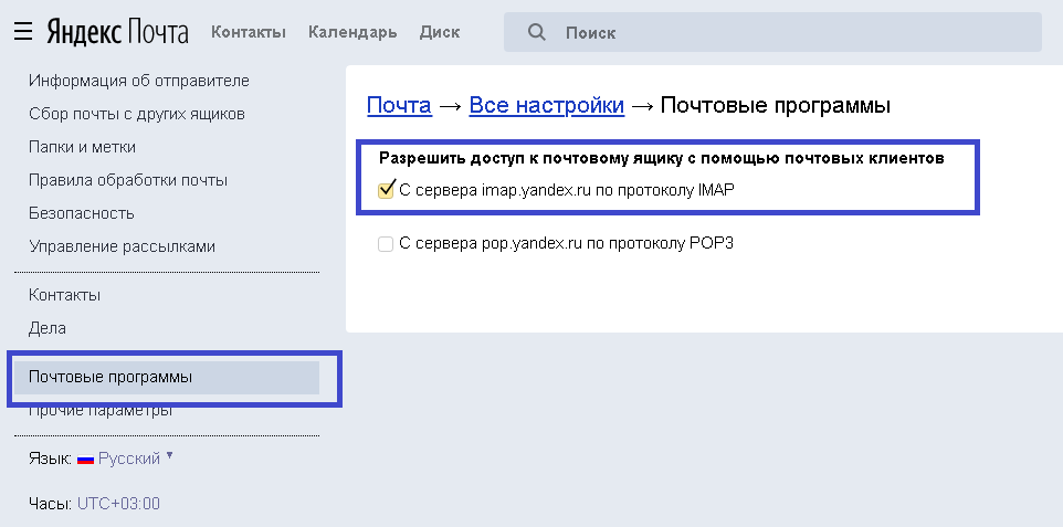 Yandex imap.png